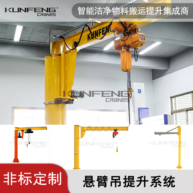 立柱式悬臂吊起重机